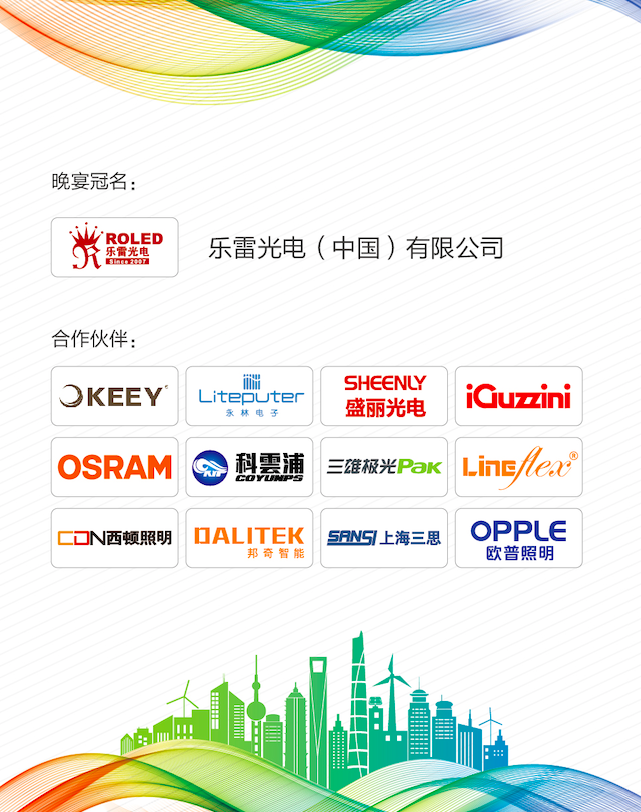 LINEFLEX will attend 